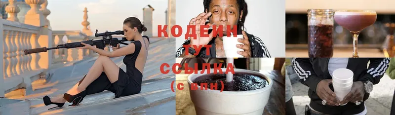 Кодеиновый сироп Lean Purple Drank  что такое наркотик  Серпухов 