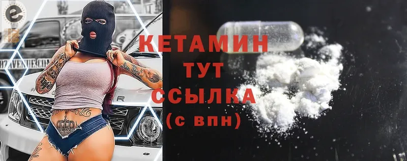 Кетамин ketamine  Серпухов 